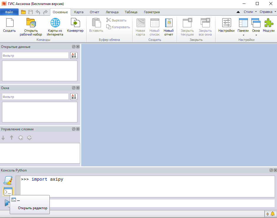 ../_images/OpenEditor.png